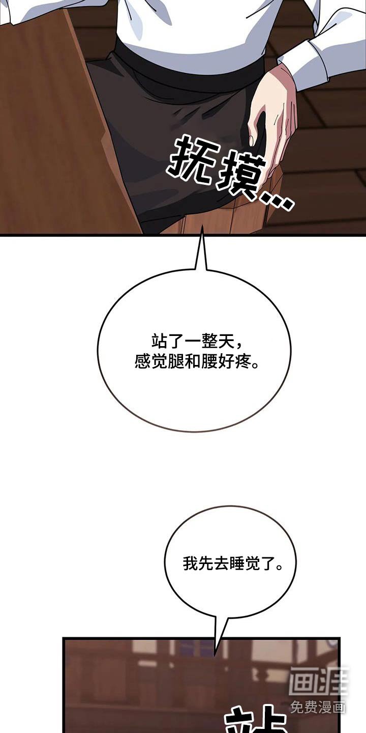 第140章：逮捕