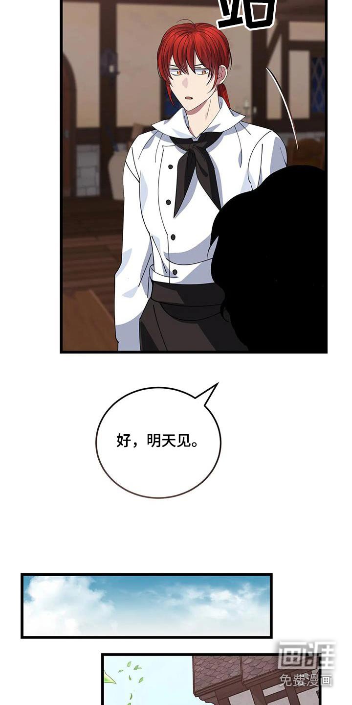 第140章：逮捕