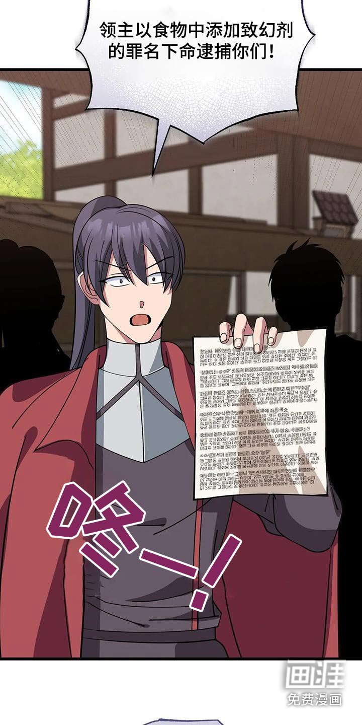 第140章：逮捕