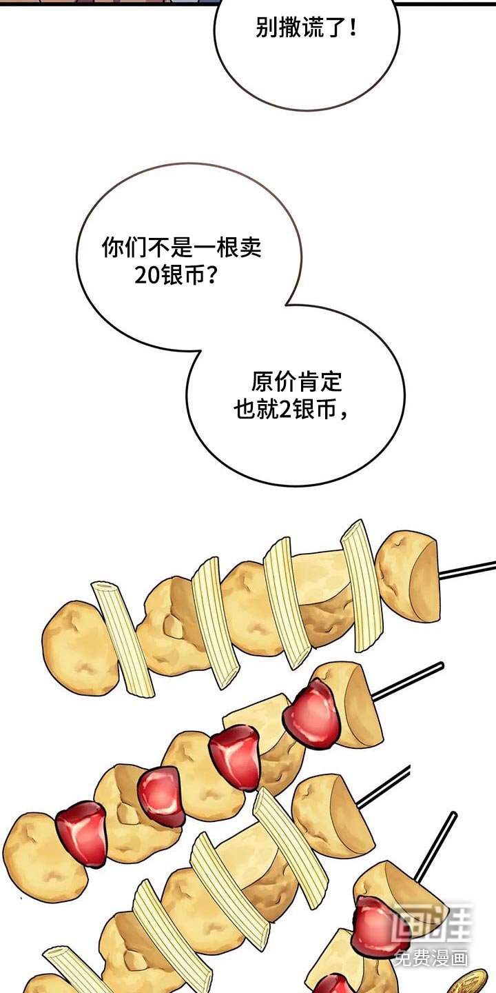 第141章：这么多