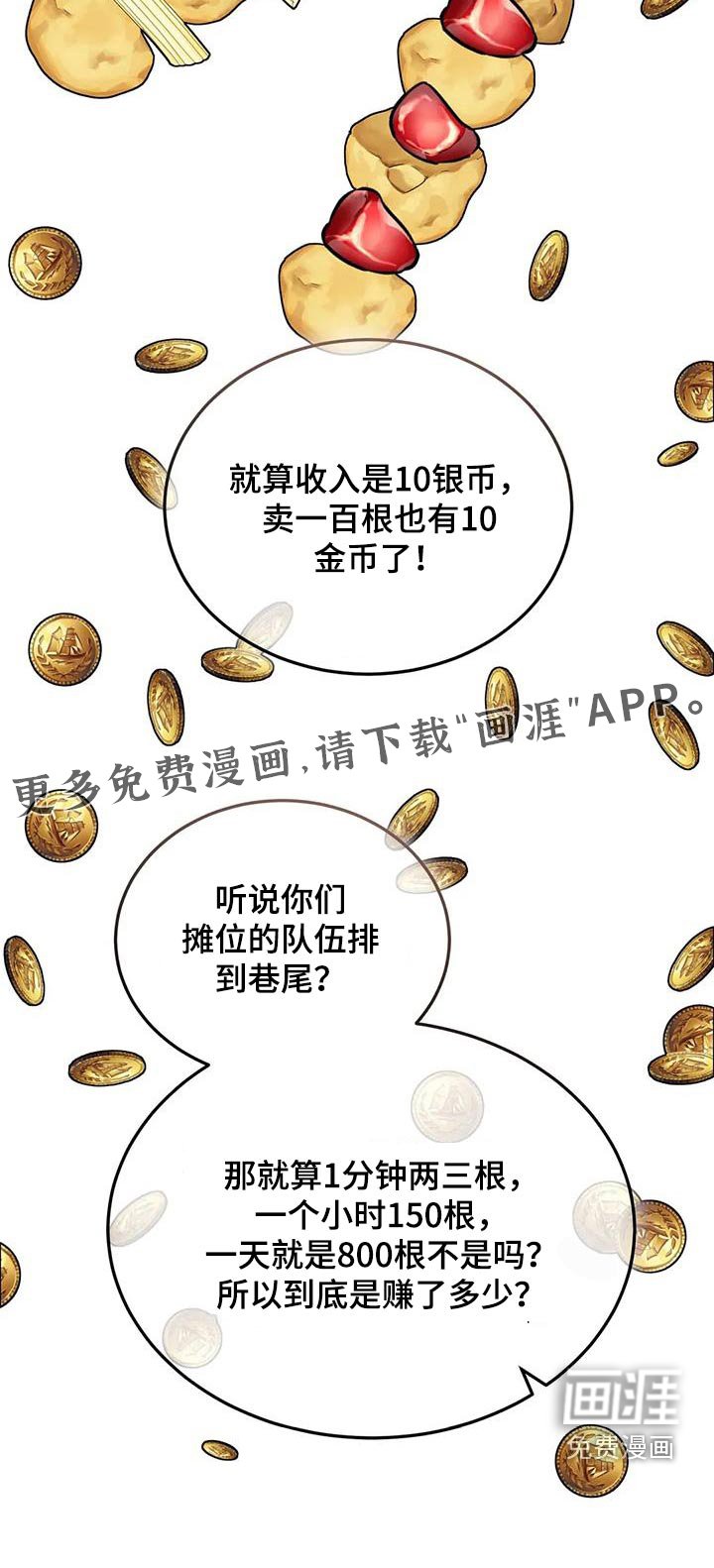 第141章：这么多