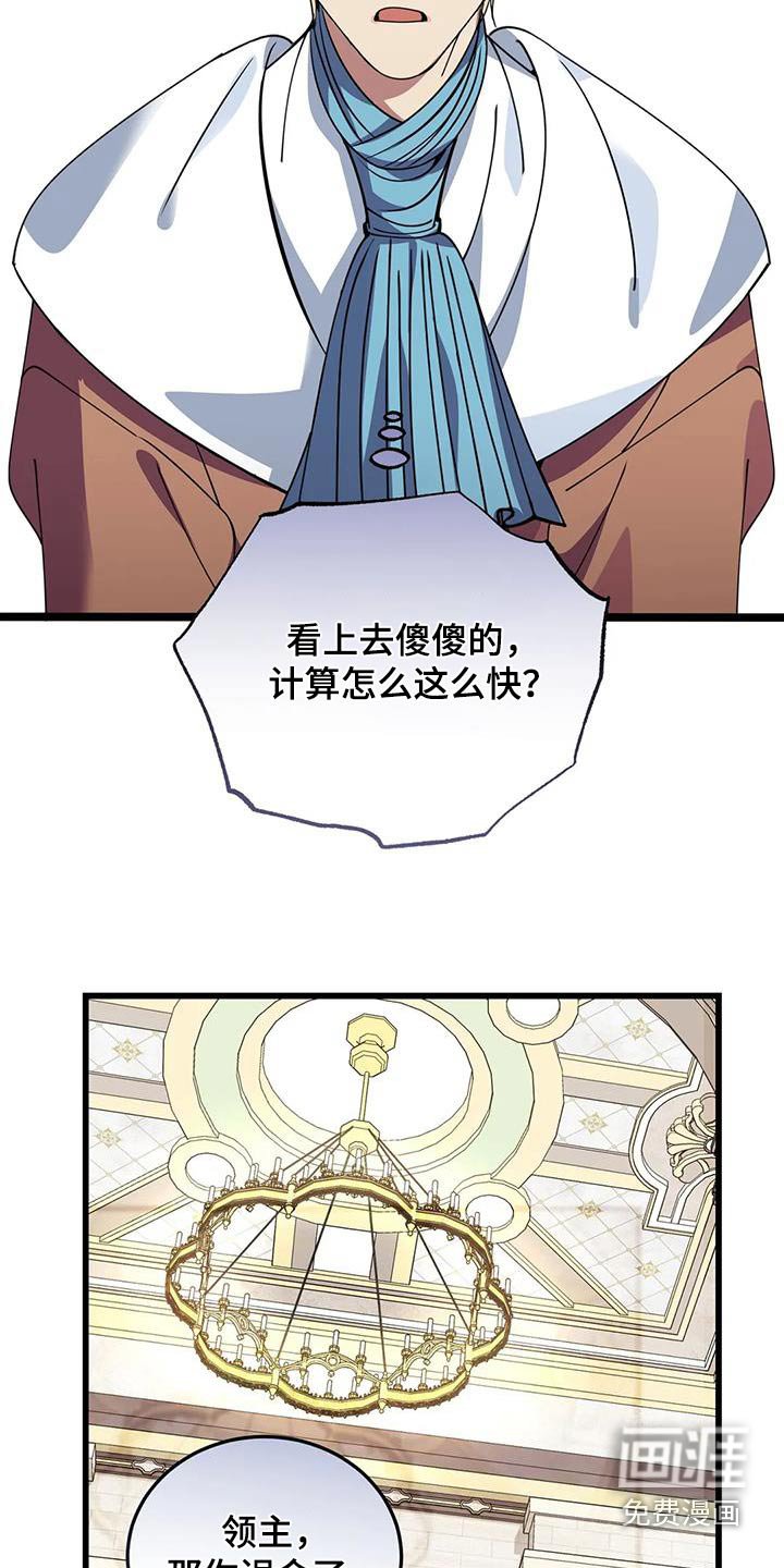 第142章：解开