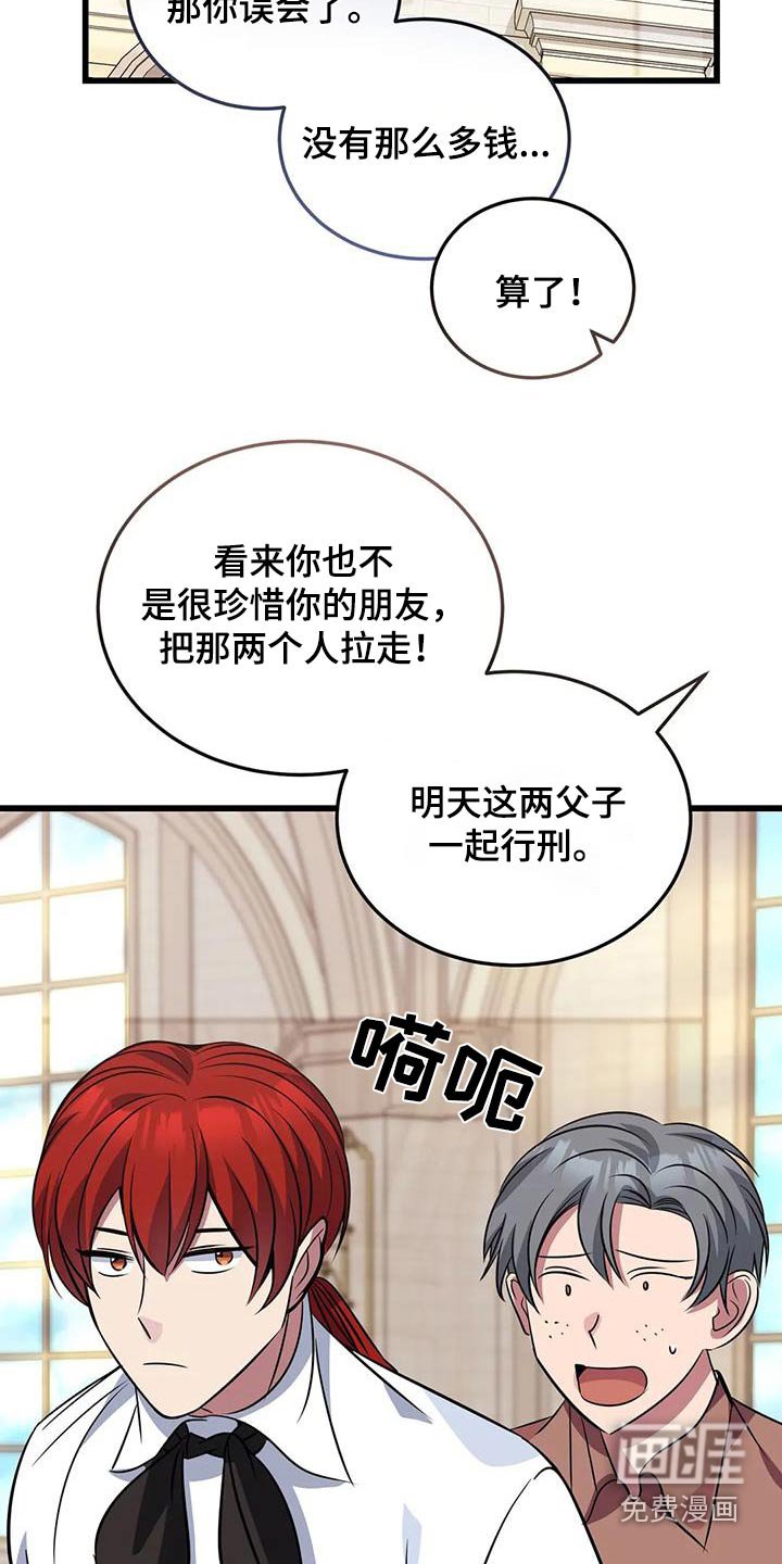 第142章：解开