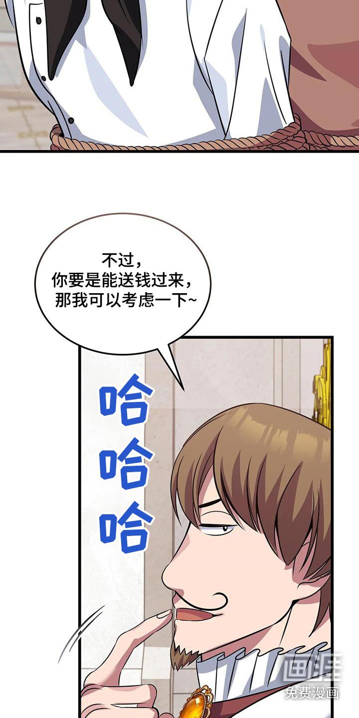第142章：解开