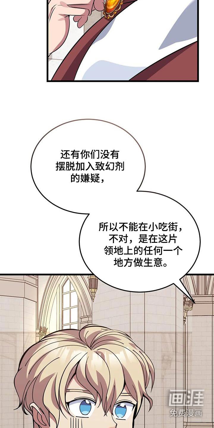 第142章：解开