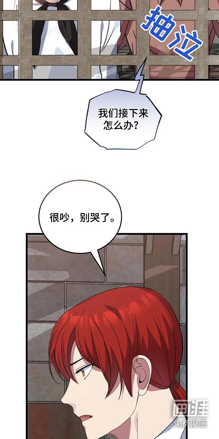 第142章：解开