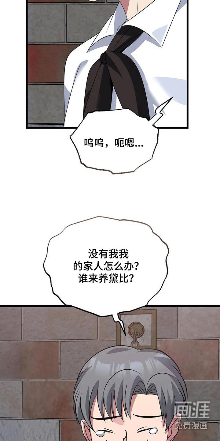 第142章：解开