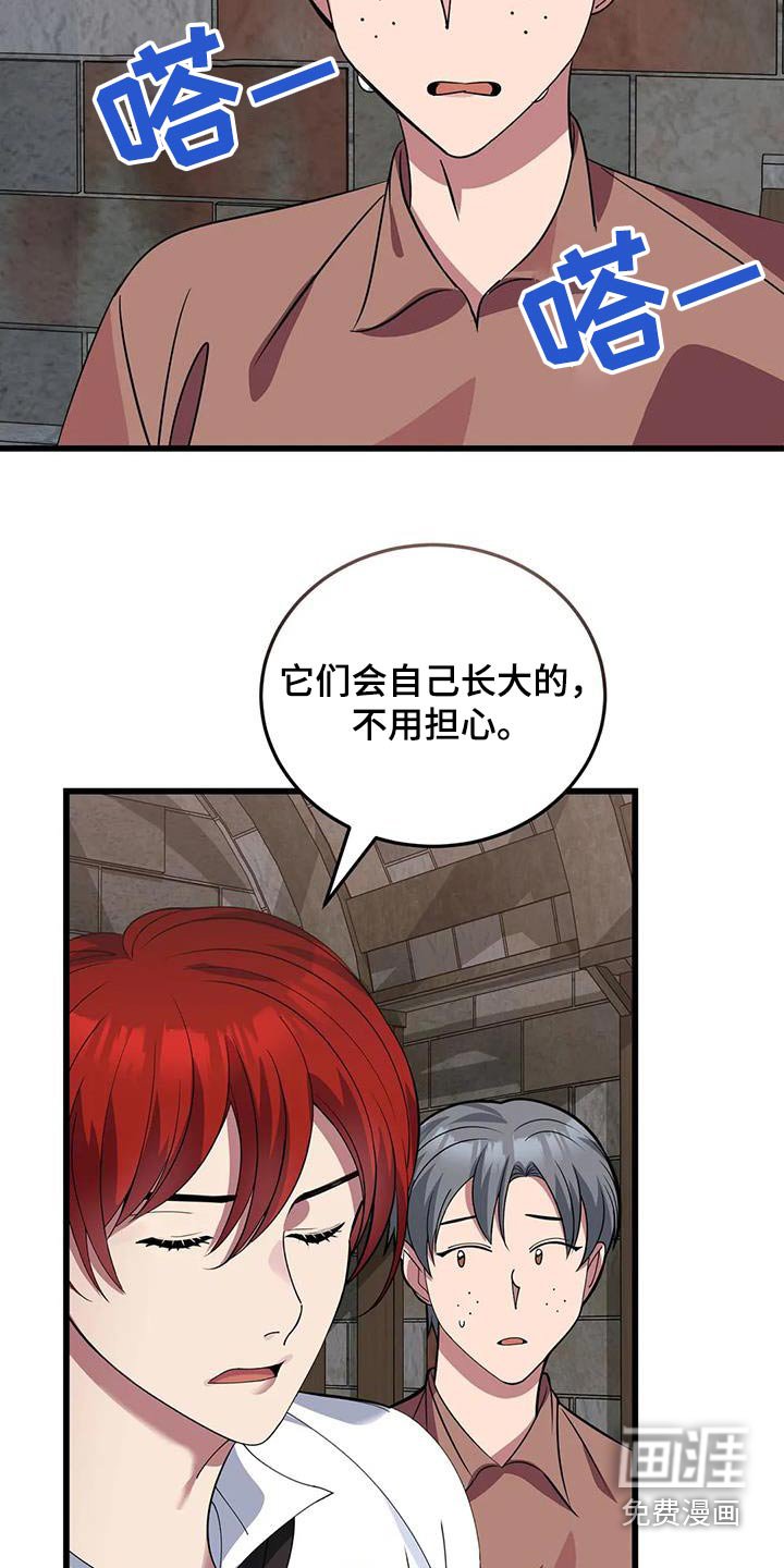 第142章：解开