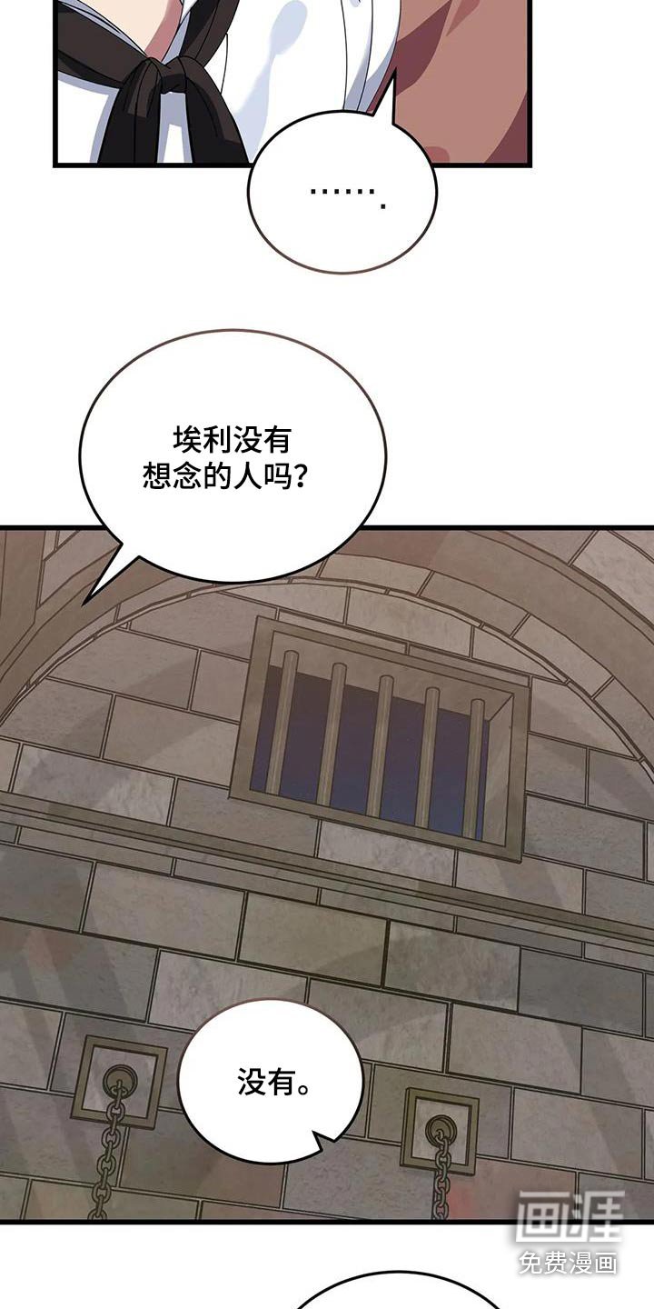 第142章：解开