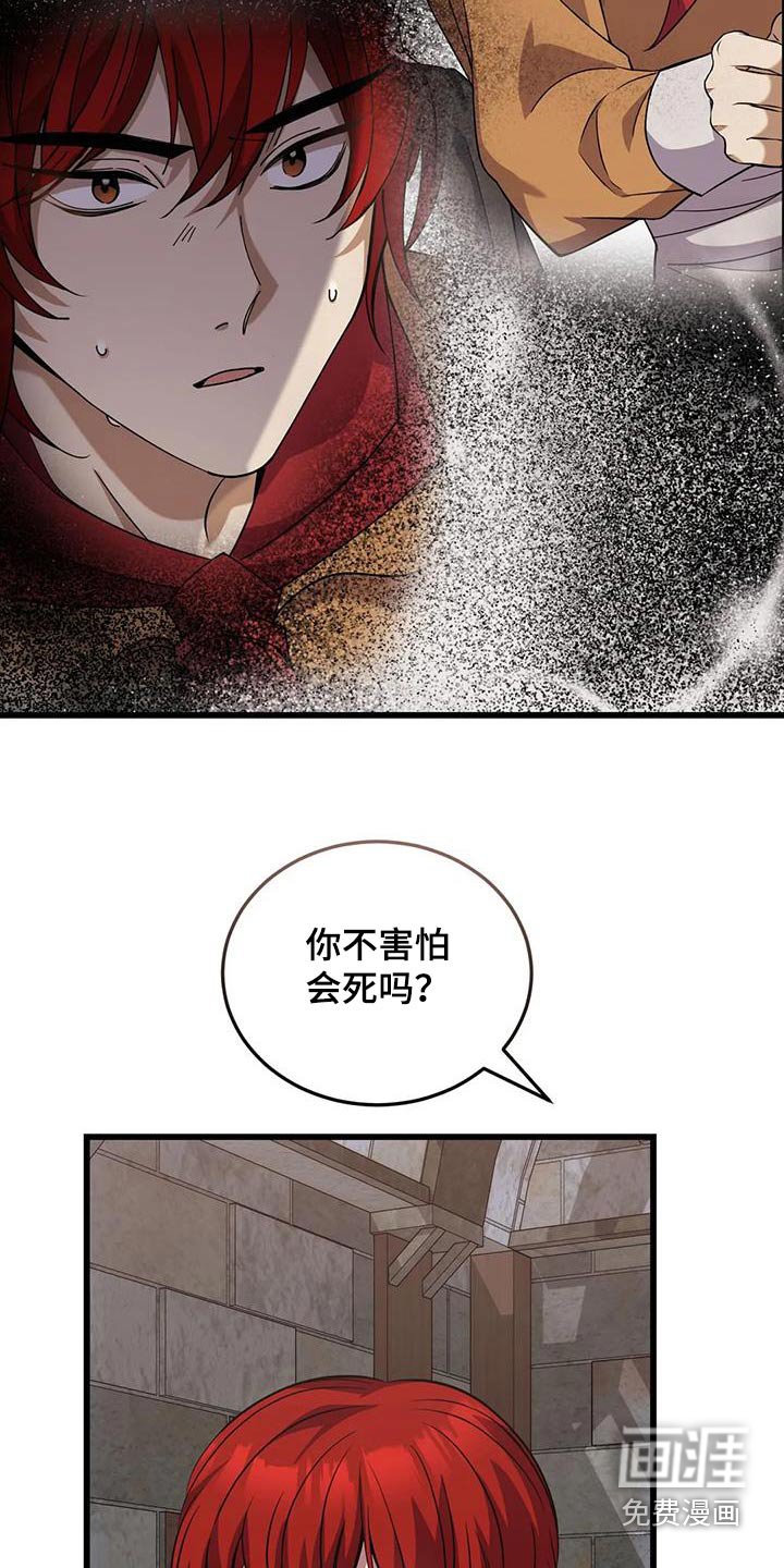 第142章：解开