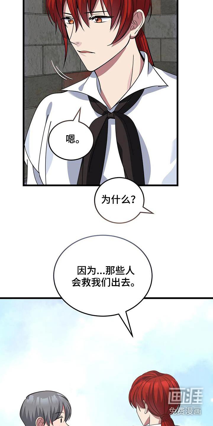 第142章：解开