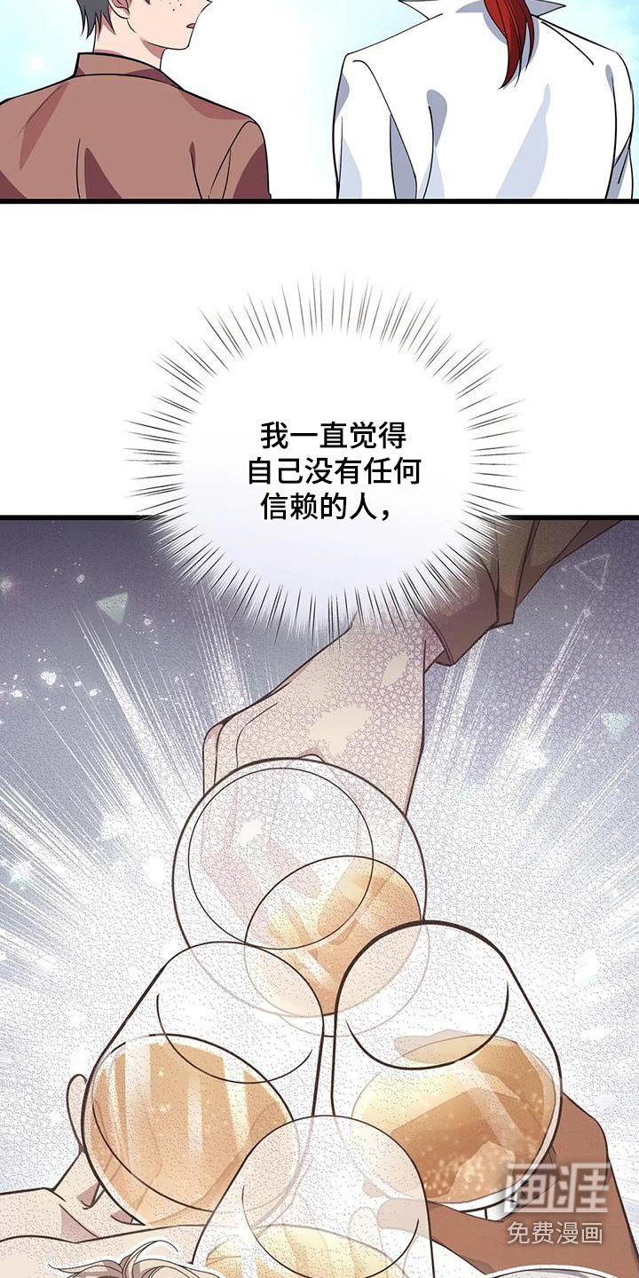 第142章：解开