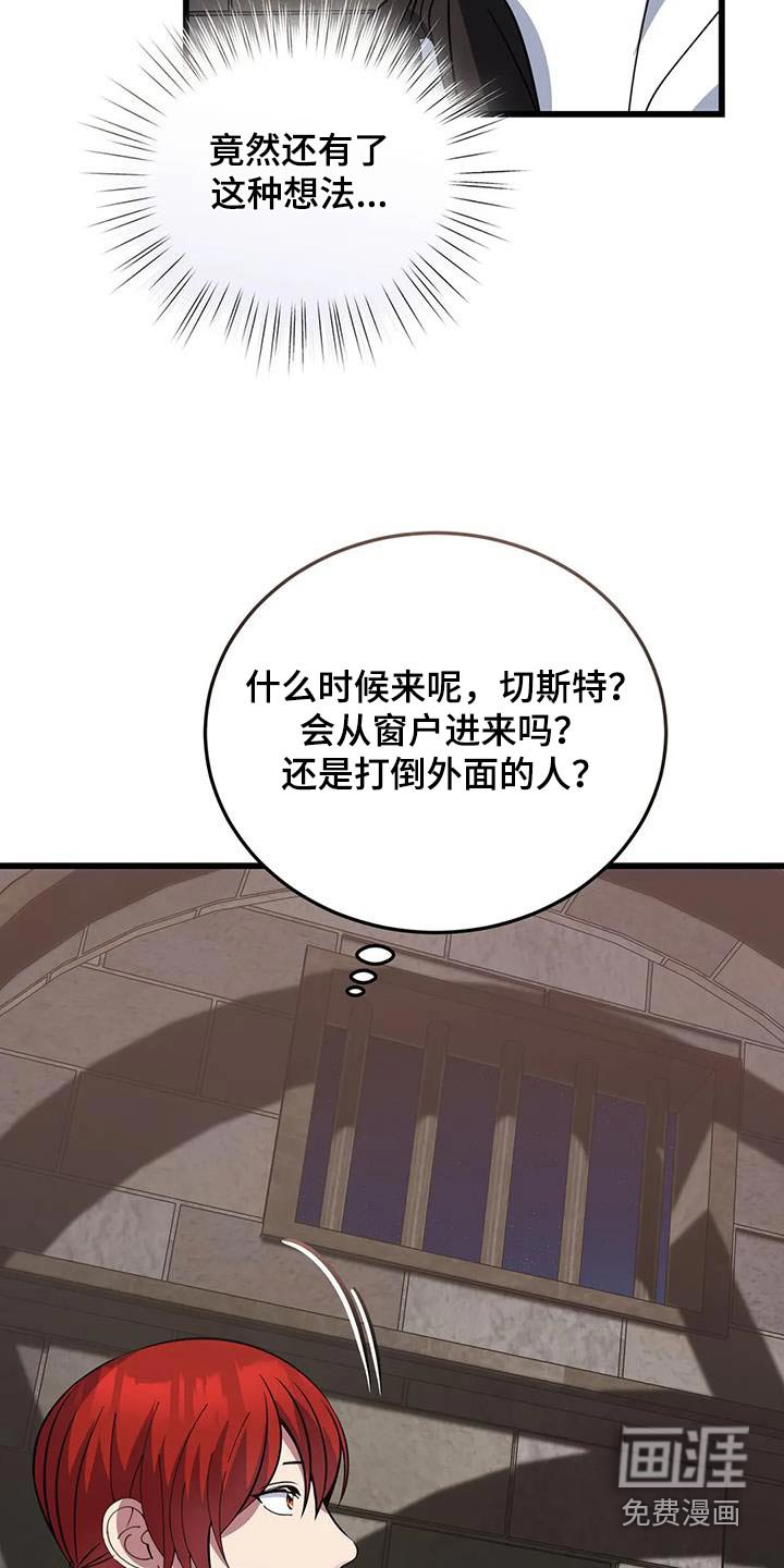 第142章：解开