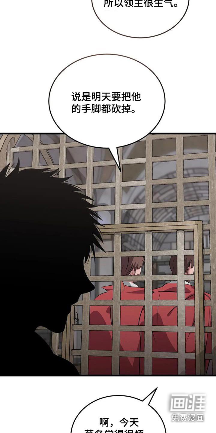 第142章：解开