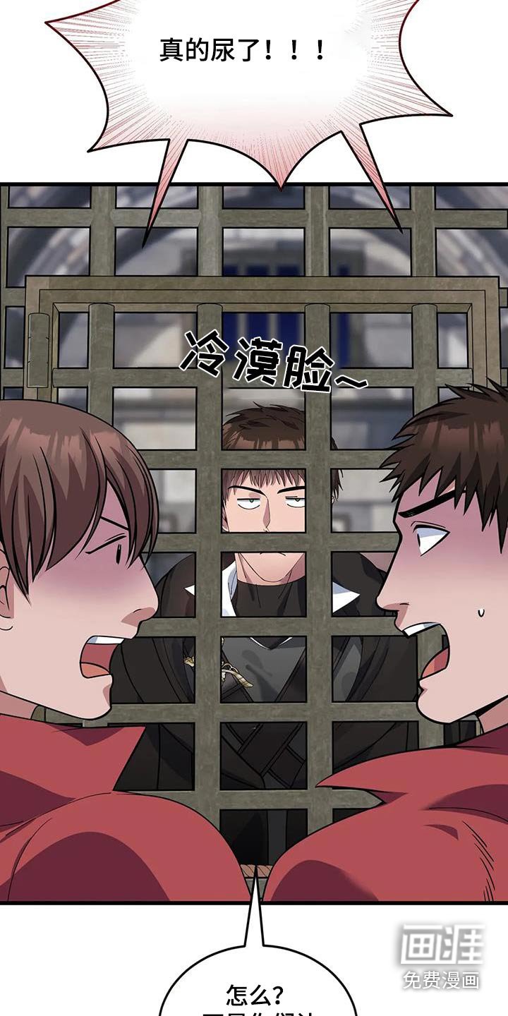第143章：逃跑