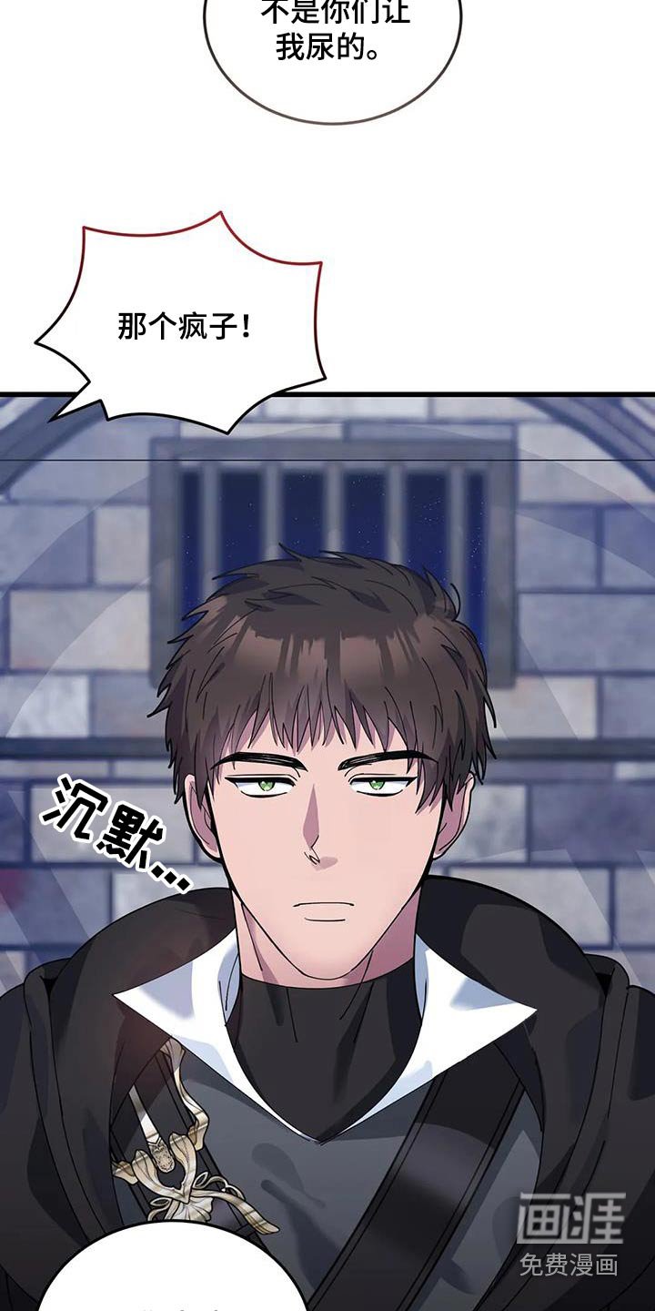 第143章：逃跑