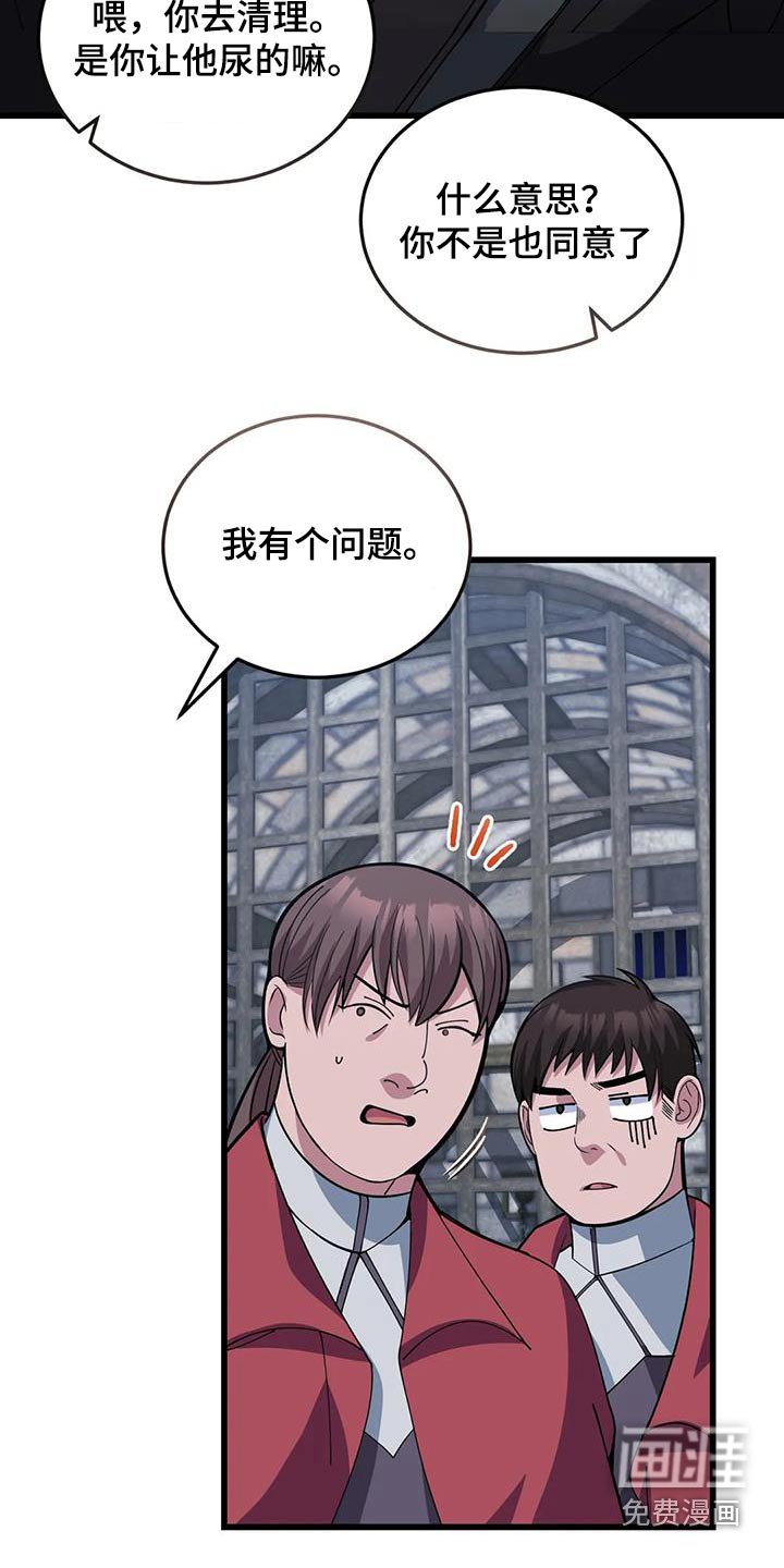 第143章：逃跑