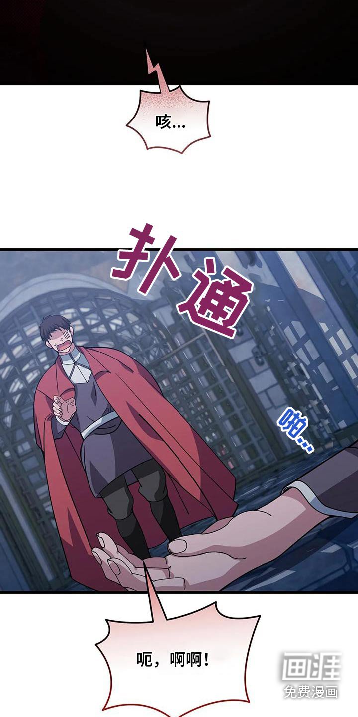 第143章：逃跑