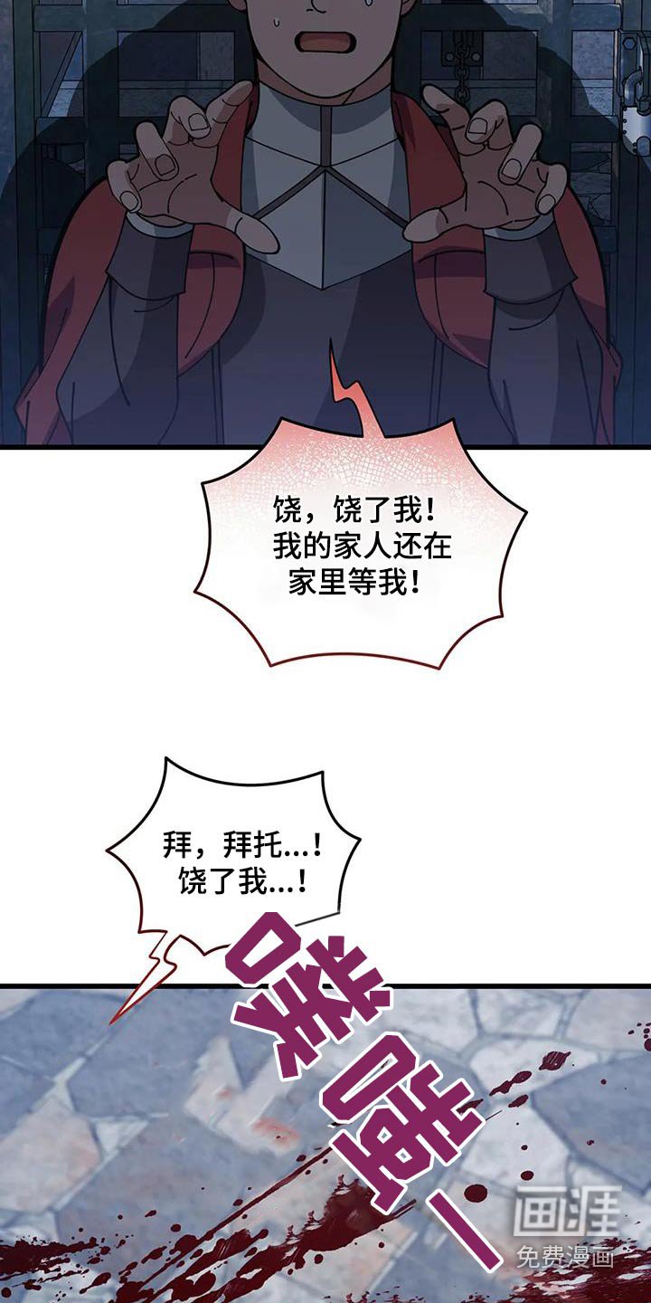 第143章：逃跑