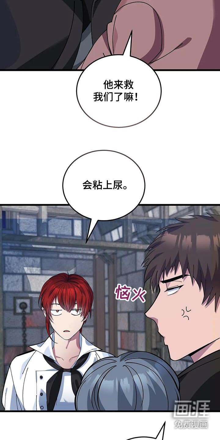 第143章：逃跑