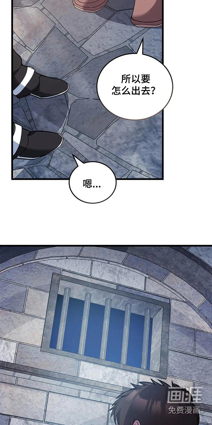第143章：逃跑