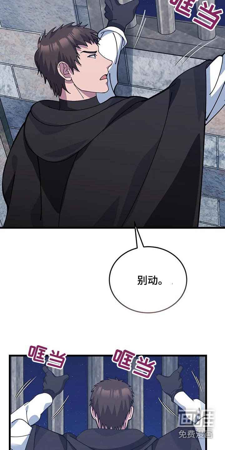 第143章：逃跑