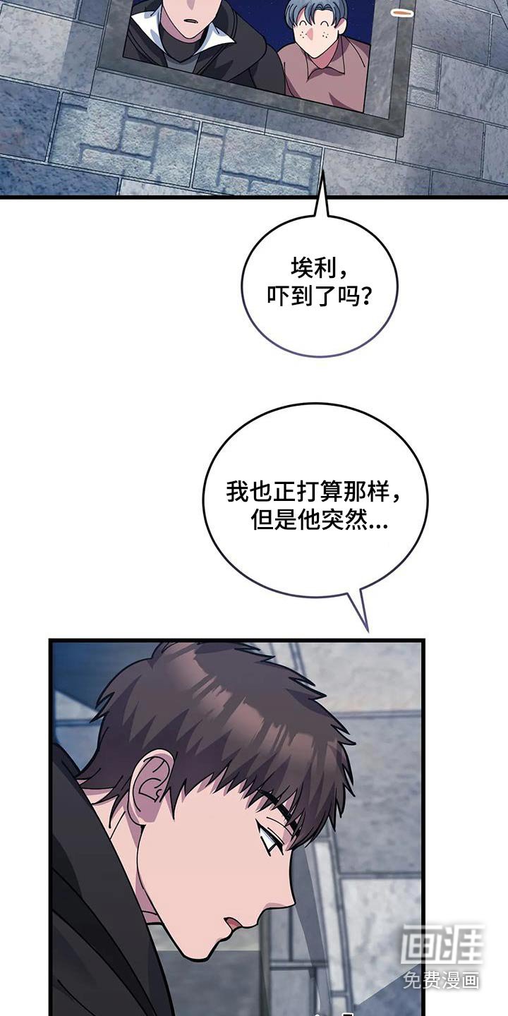 第144章：谢谢你救我