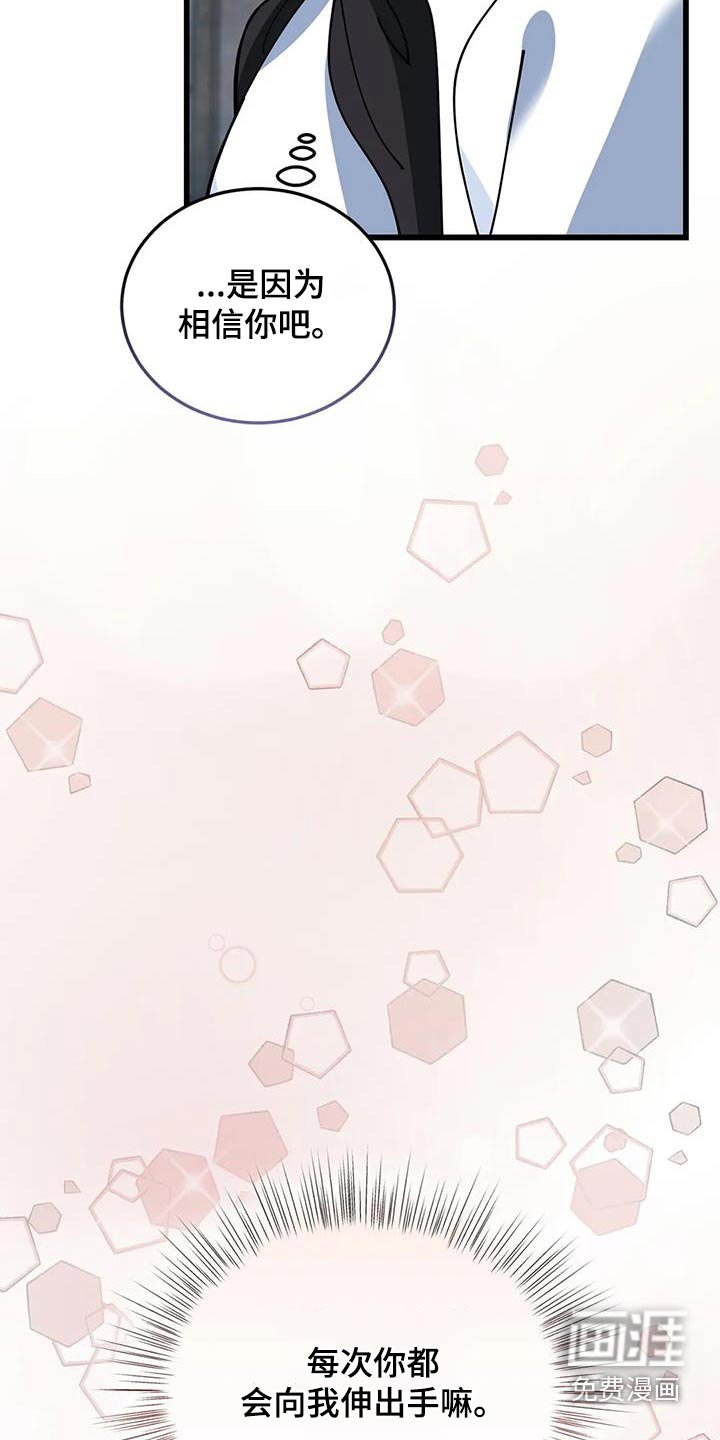 第144章：谢谢你救我