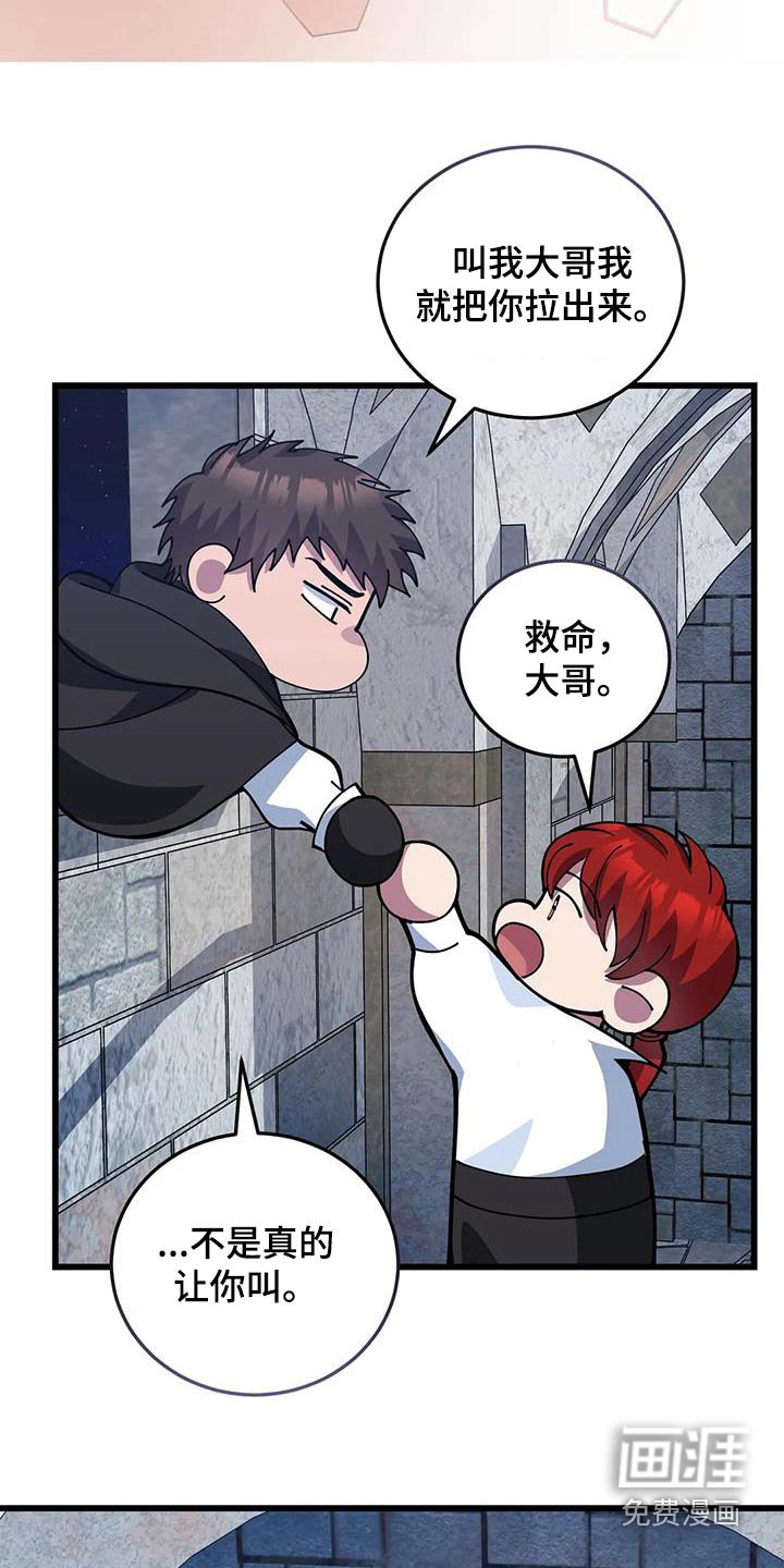 第144章：谢谢你救我