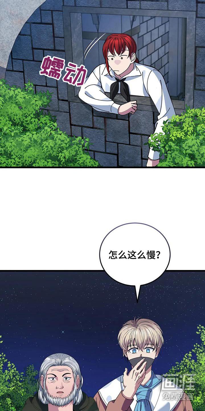 第144章：谢谢你救我