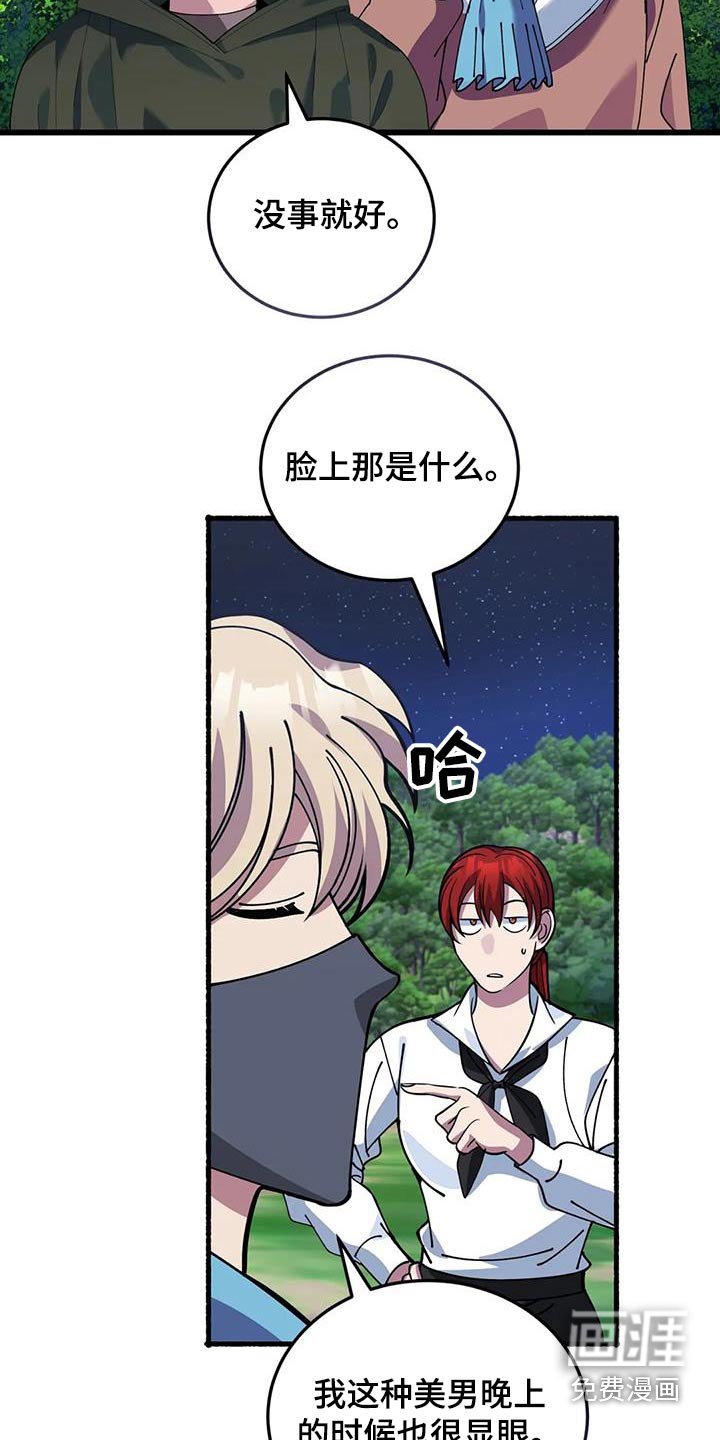 第144章：谢谢你救我