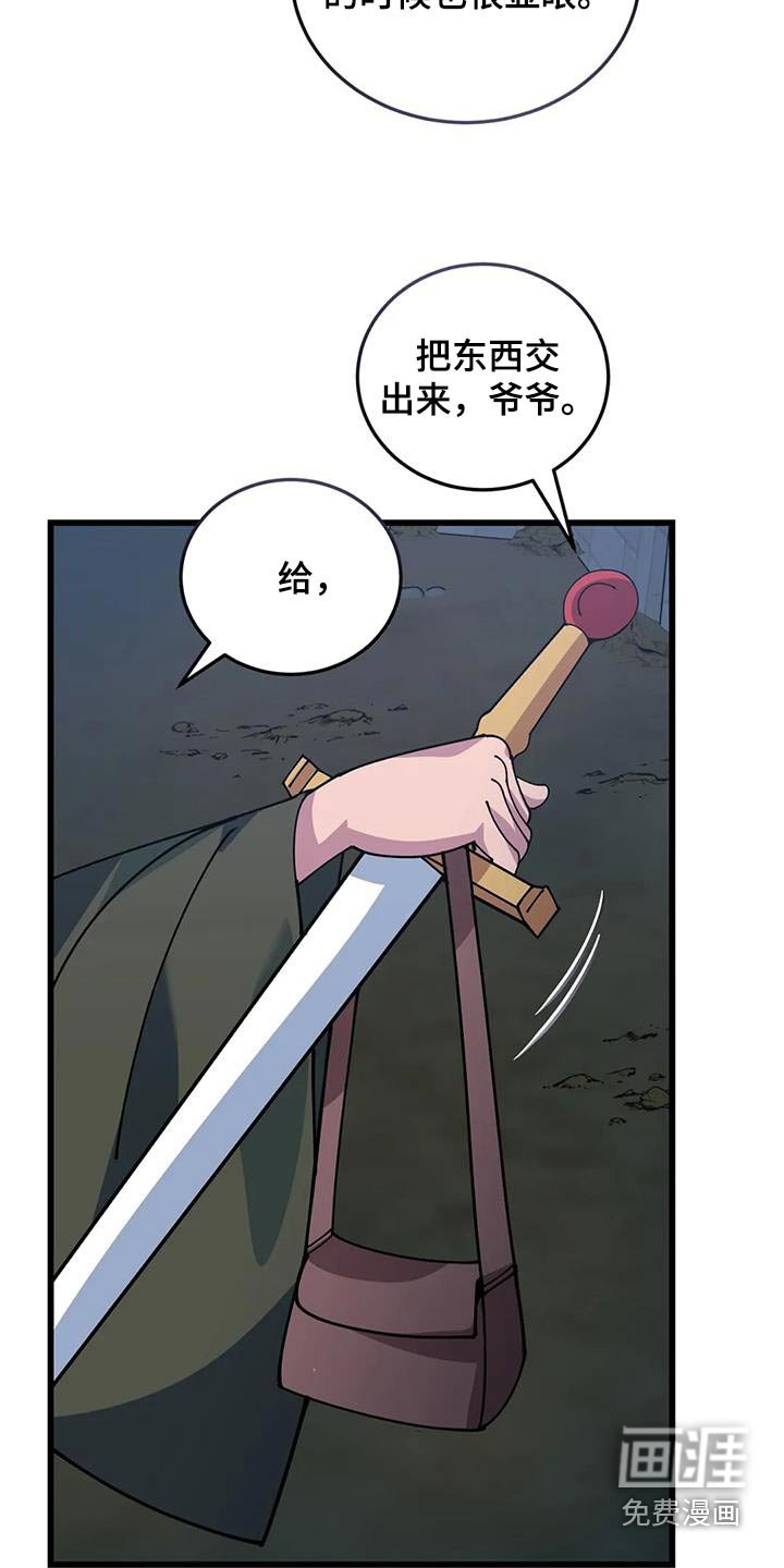 第144章：谢谢你救我