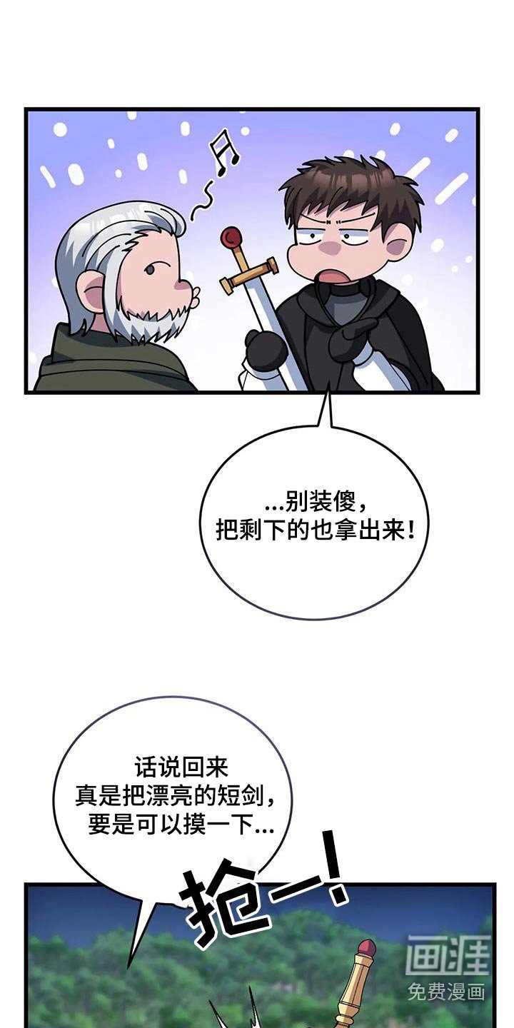 第144章：谢谢你救我
