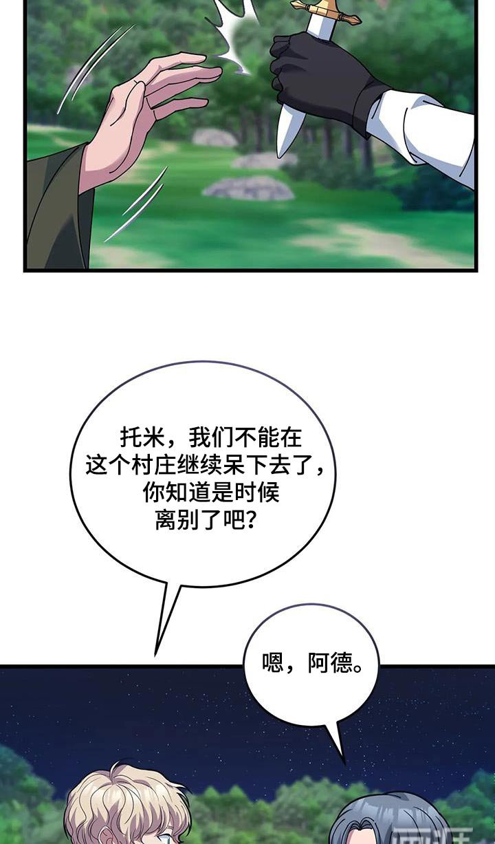 第144章：谢谢你救我