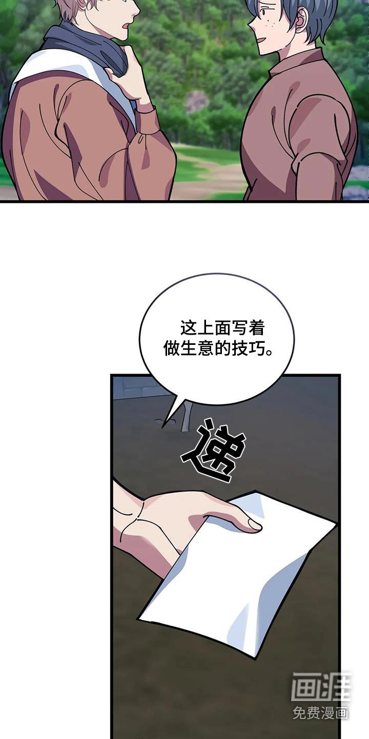 第144章：谢谢你救我
