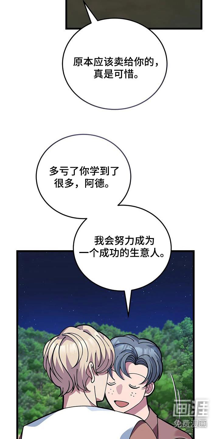 第144章：谢谢你救我