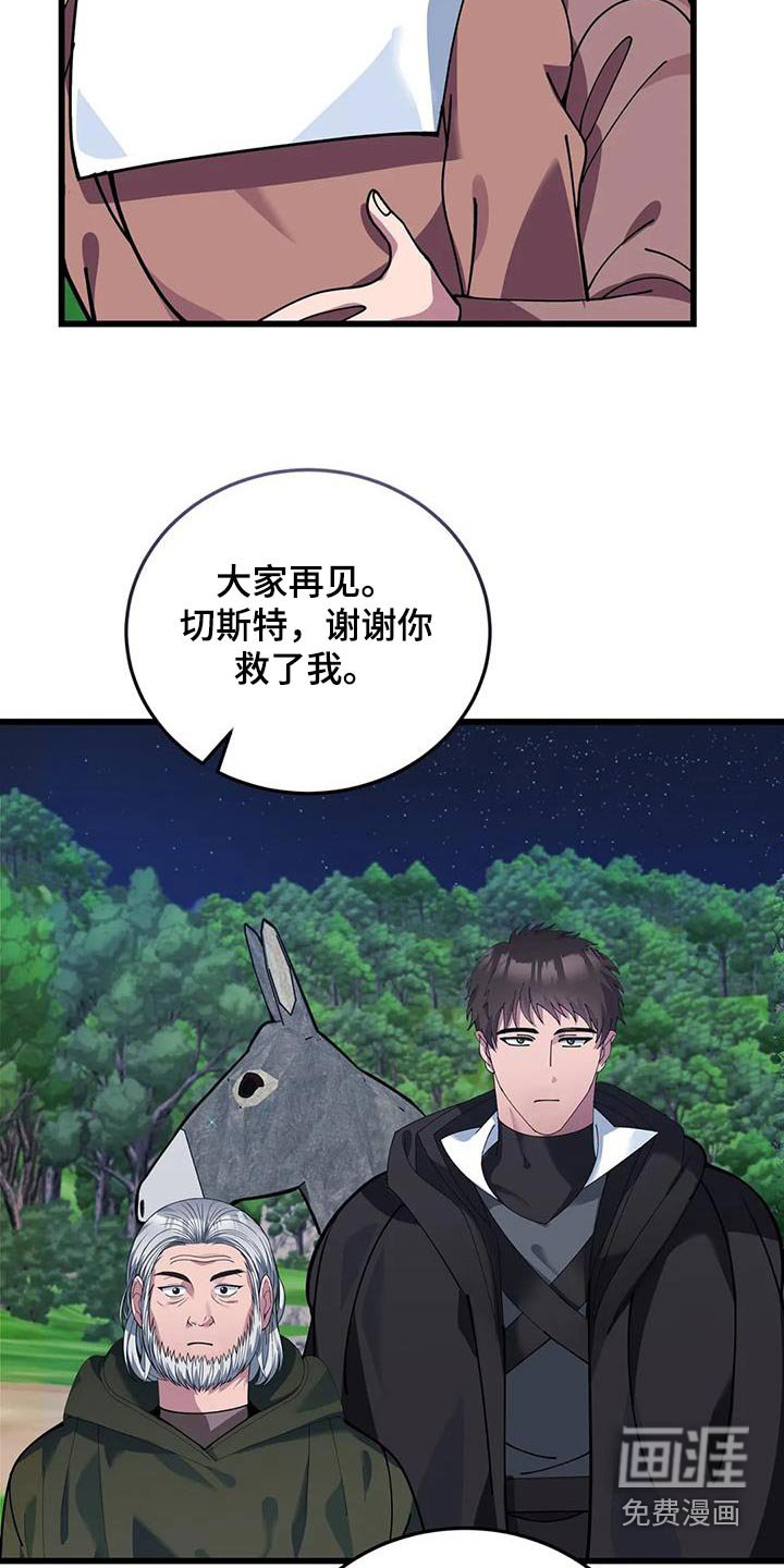 第144章：谢谢你救我
