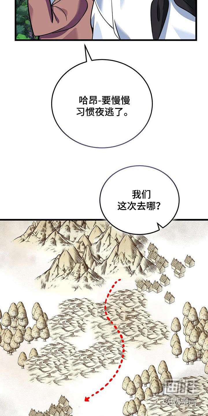 第144章：谢谢你救我