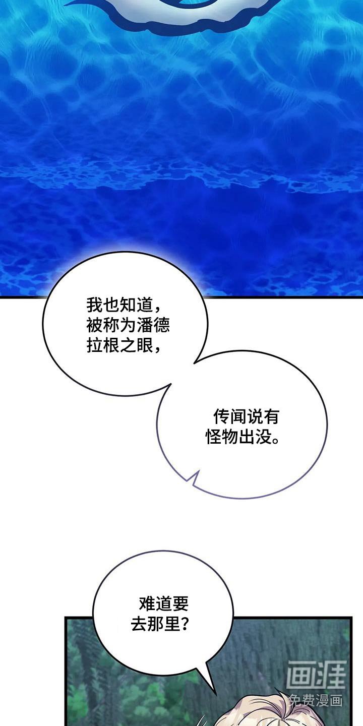 第144章：谢谢你救我