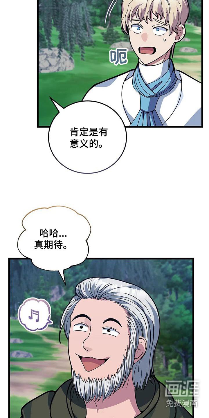 第144章：谢谢你救我