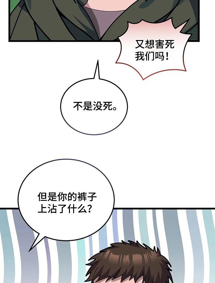 第144章：谢谢你救我