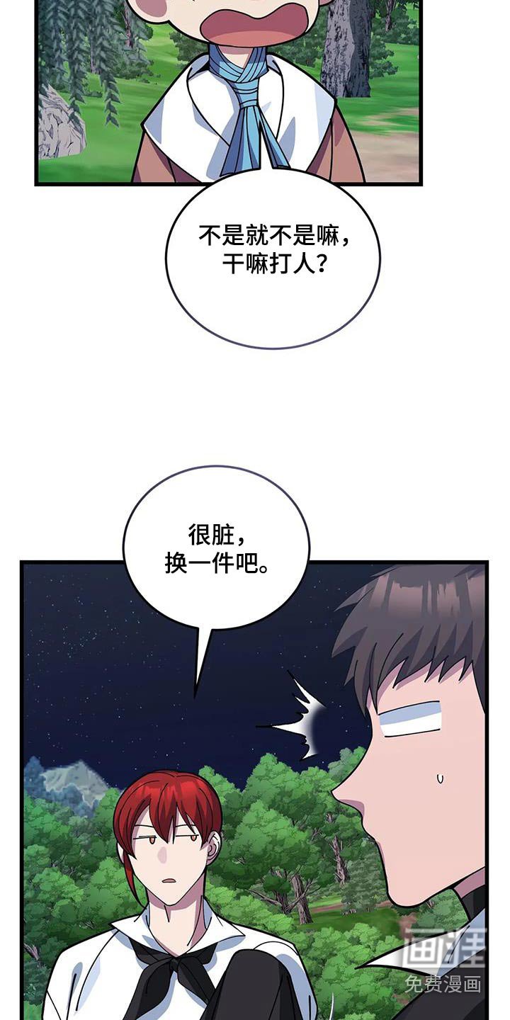 第144章：谢谢你救我