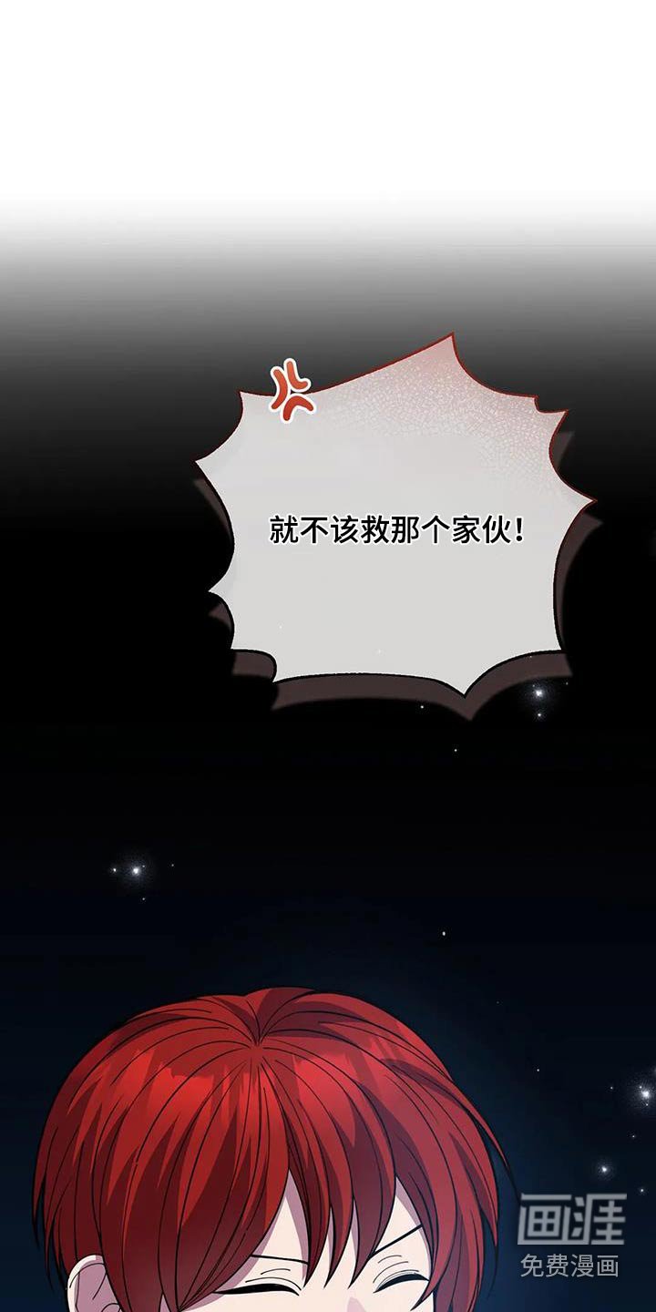 第144章：谢谢你救我