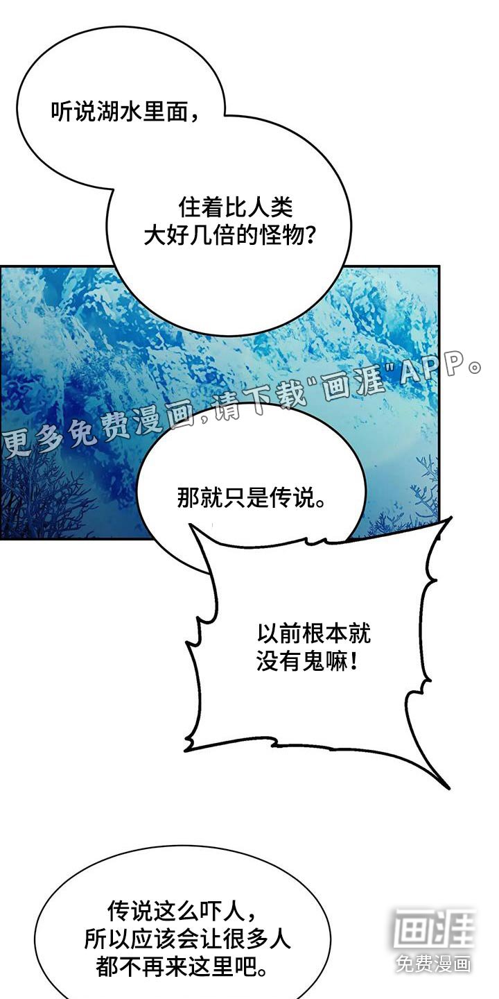 第145章：谢谢你