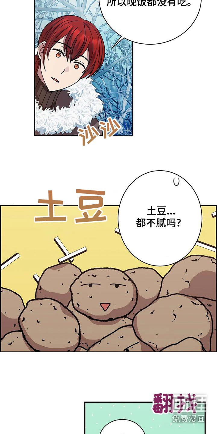 第145章：谢谢你