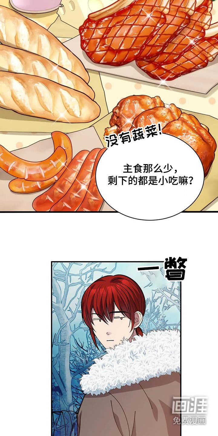第145章：谢谢你
