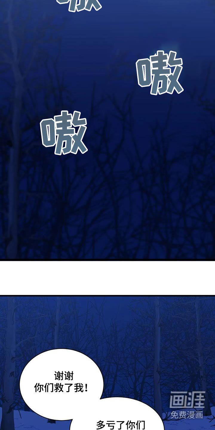 第145章：谢谢你