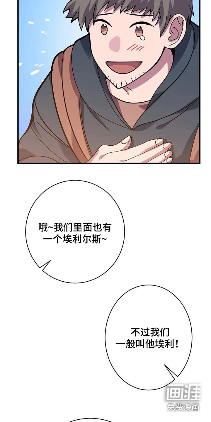 第145章：谢谢你
