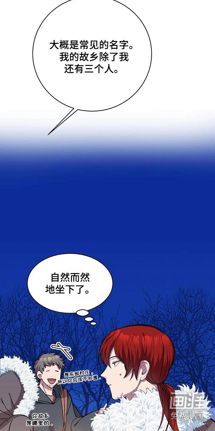 第145章：谢谢你