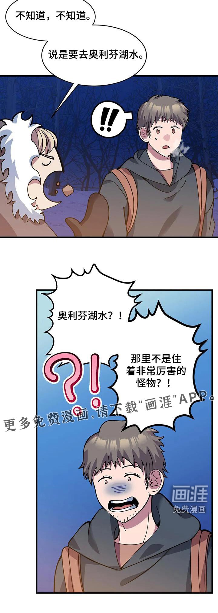 第145章：谢谢你